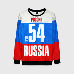 Женский свитшот Russia: from 54