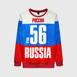 Женский свитшот Russia: from 56