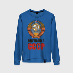 Свитшот хлопковый женский Сделано в СССР, цвет: синий