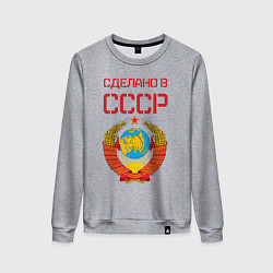 Свитшот хлопковый женский Сделано в СССР, цвет: меланж