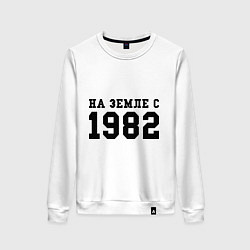 Женский свитшот На Земле с 1982