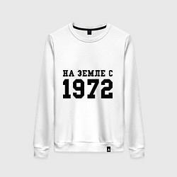 Женский свитшот На Земле с 1972