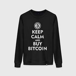 Свитшот хлопковый женский Keep Calm & Buy Bitcoin, цвет: черный