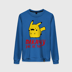 Свитшот хлопковый женский Пикачу, уже не тот, цвет: синий
