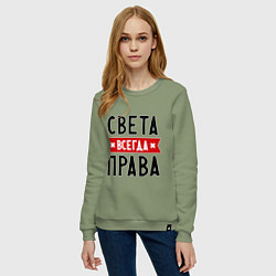Свитшот хлопковый женский Света всегда права, цвет: авокадо — фото 2