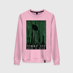 Женский свитшот Ложки нет - дело в тебе