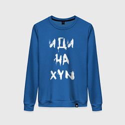 Свитшот хлопковый женский Иди на XYN, цвет: синий