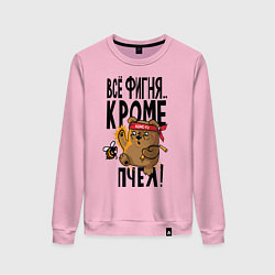 Женский свитшот Все фигня, кроме пчёл