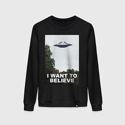 Свитшот хлопковый женский I WANT TO BELIEVE, цвет: черный