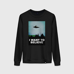 Свитшот хлопковый женский I WANT TO BELIEVE, цвет: черный