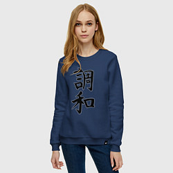 Свитшот хлопковый женский Японский иероглиф Гармония, цвет: тёмно-синий — фото 2