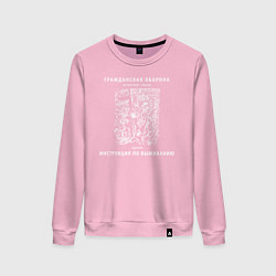 Женский свитшот Гражданская оборона Инструкция по выживанию