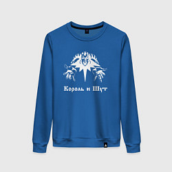 Женский свитшот Король и шут КиШ