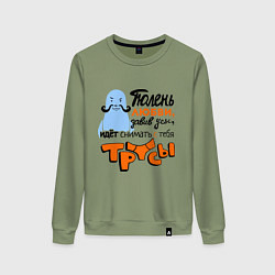 Женский свитшот Тюлень любви идёт