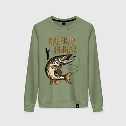 Женский свитшот Клёвый Рыбак