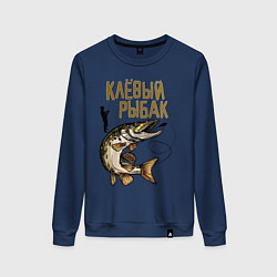 Свитшот хлопковый женский Клёвый Рыбак, цвет: тёмно-синий