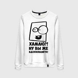 Женский свитшот Хамлю