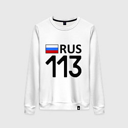 Свитшот хлопковый женский RUS 113, цвет: белый