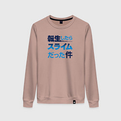 Женский свитшот Tensei Shitara Slime Datta Ken