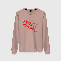 Женский свитшот УСЛУГИ БОГА ЯТО