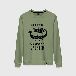Свитшот хлопковый женский Одержим valheim, цвет: авокадо
