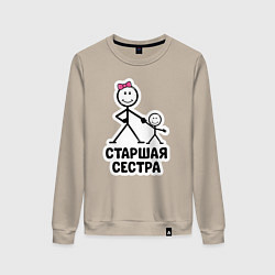 Свитшот хлопковый женский Старшая сестра, цвет: миндальный