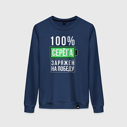 Свитшот хлопковый женский 100% Серега, цвет: тёмно-синий