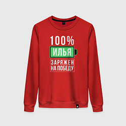 Свитшот хлопковый женский 100% Илья, цвет: красный