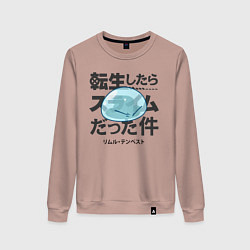 Женский свитшот О моём перерождении в слизь