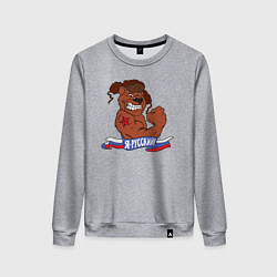 Свитшот хлопковый женский Я РУССКИЙ!!, цвет: меланж