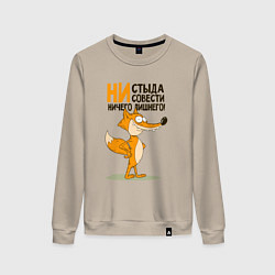 Женский свитшот Моя совесть