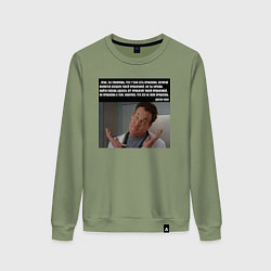 Свитшот хлопковый женский Как Доктор Кокс относится к проблемам, цвет: авокадо