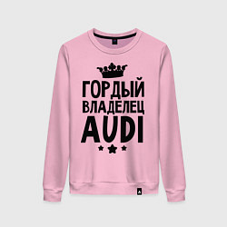 Свитшот хлопковый женский Гордый владелец Audi, цвет: светло-розовый