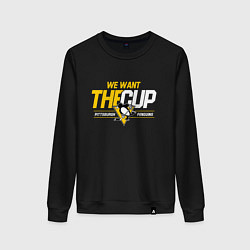 Свитшот хлопковый женский Pittsburgh Penguins we want the cup Питтсбург Пинг, цвет: черный