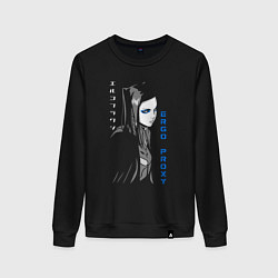 Женский свитшот Киберпанк Рил