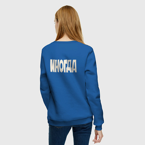 Женский свитшот Веду себя хорошо Иногда / Синий – фото 4