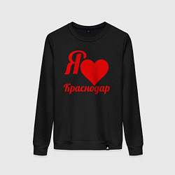 Свитшот хлопковый женский Я люблю Краснодар, цвет: черный