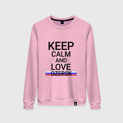 Свитшот хлопковый женский Keep calm Ozersk Озерск, цвет: светло-розовый