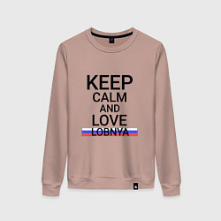 Свитшот хлопковый женский Keep calm Lobnya Лобня, цвет: пыльно-розовый