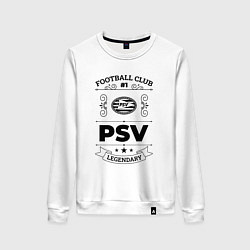 Свитшот хлопковый женский PSV: Football Club Number 1 Legendary, цвет: белый