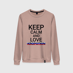 Свитшот хлопковый женский Keep calm Kropotkin Кропоткин, цвет: пыльно-розовый