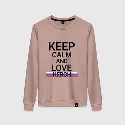 Свитшот хлопковый женский Keep calm Kerch Керчь, цвет: пыльно-розовый