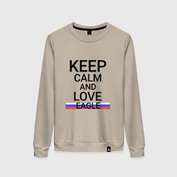 Свитшот хлопковый женский Keep calm Eagle Орел, цвет: миндальный