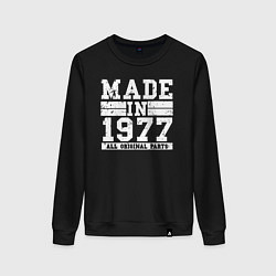 Женский свитшот Сделано в 1977 году