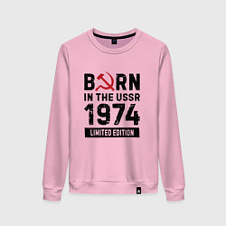 Женский свитшот Born In The USSR 1974 Limited Edition