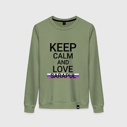 Свитшот хлопковый женский Keep calm Sarapul Сарапул, цвет: авокадо