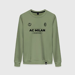Свитшот хлопковый женский AC Milan Униформа Чемпионов, цвет: авокадо