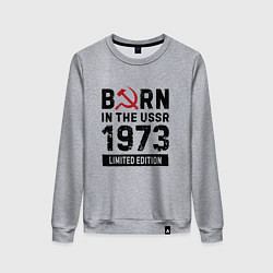 Женский свитшот Born In The USSR 1973 Limited Edition