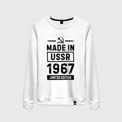 Свитшот хлопковый женский Made In USSR 1967 Limited Edition, цвет: белый