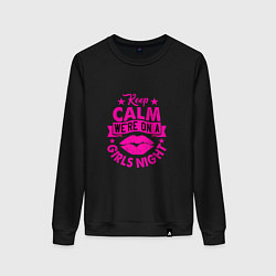 Женский свитшот Keep calm were on a girls night